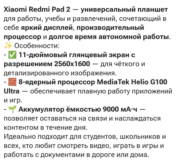 Xiaomi Redmi Pad 2 4G Graphite Gray НОВЫЙ