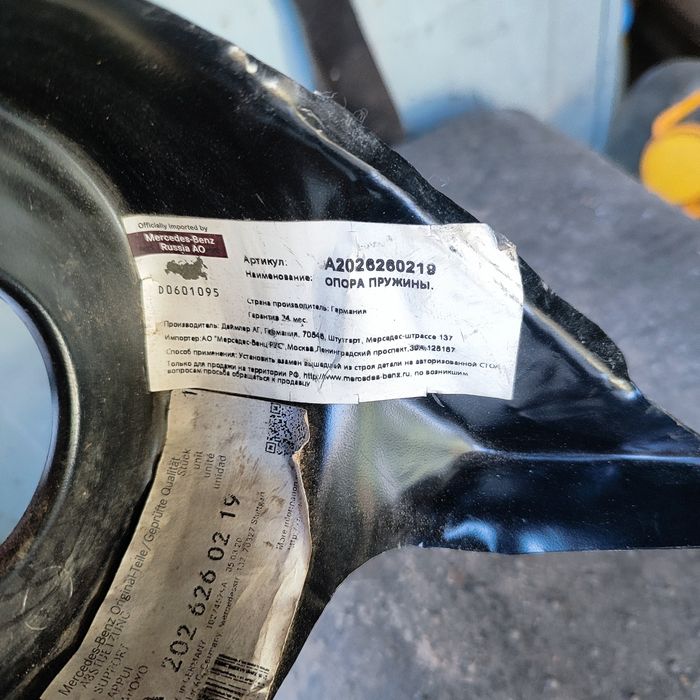 Чашка пружины Мерседес