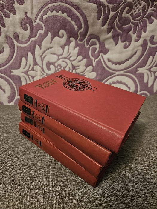 Книги вян все 4 тома за 2000 тенге