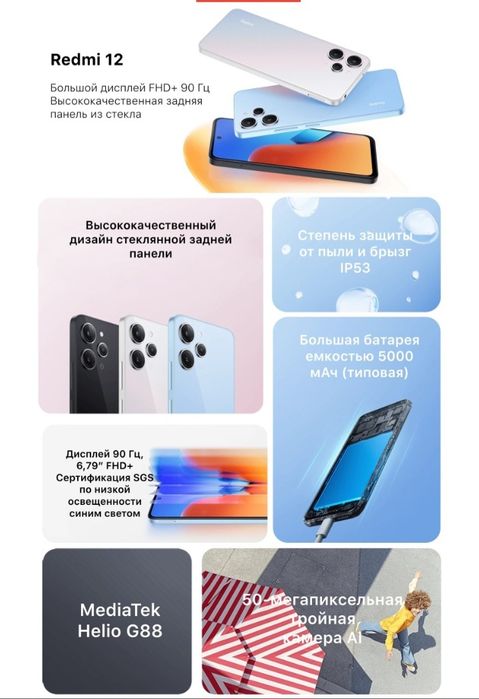 Redmi 12 NFC 8/128 15 Андроид