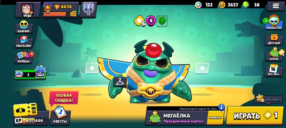 Продай аккаунт в бравл старс