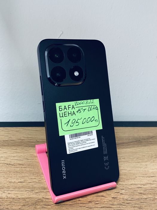 Xiaomi 15 T Ultra/Kaspi 0-0-12/ ТехноАлтын/К/т:8-822