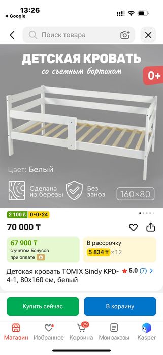 Детская кровать Tomix россия