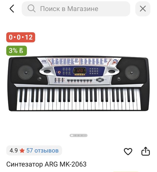 Синтезатор Пианино