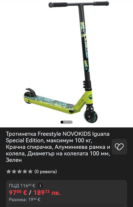 Тротинетка модел Игуана