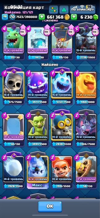 Продам акк клэш рояль (clash royal)