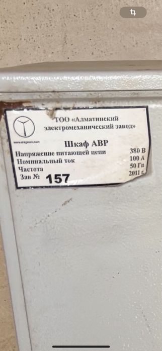 Шкаф АВР электромеханический