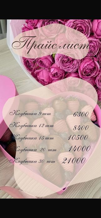Клубника в шоколаде