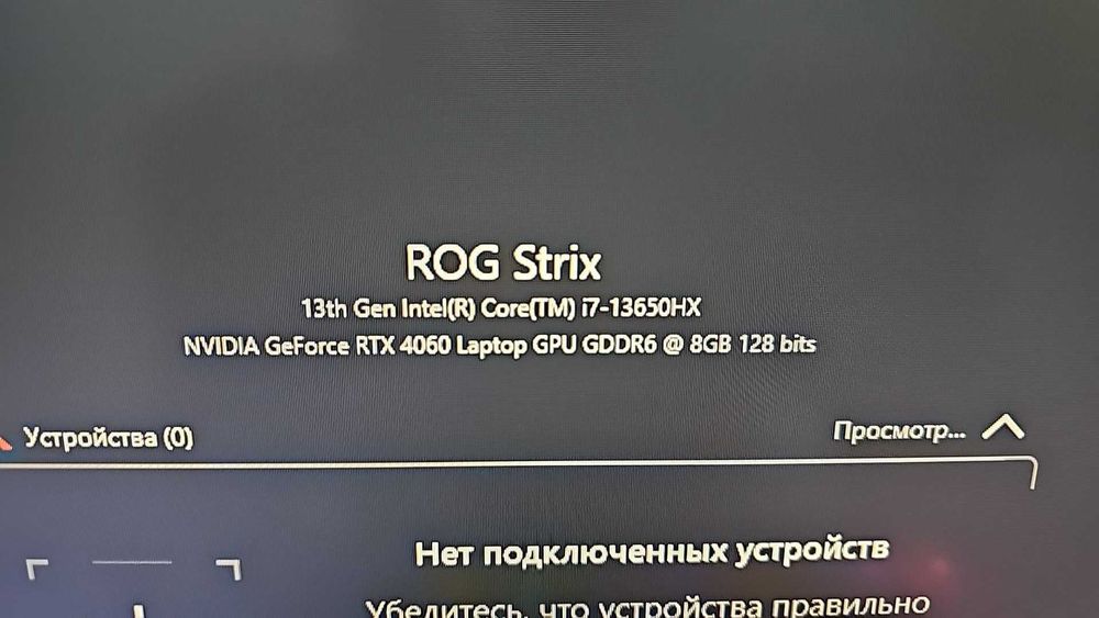 Мощный игровой ноутбук ASUS ROG STRIX