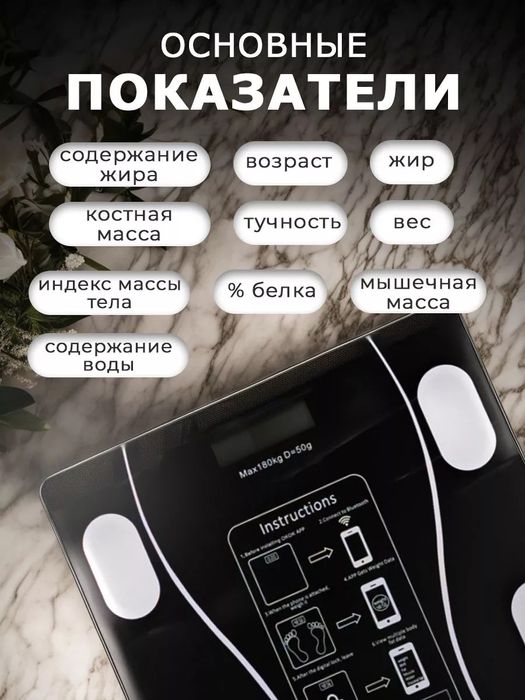 Весы напольные электронные управление с телефона