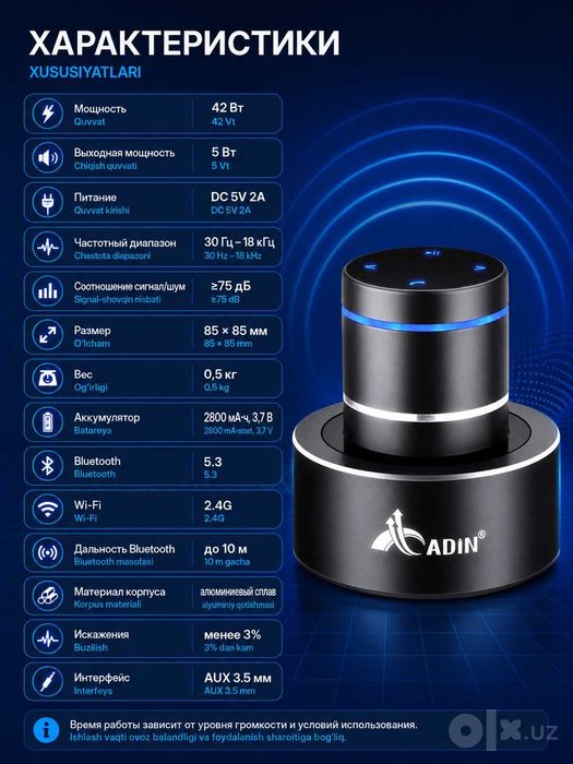 Виброколонка Антисосед ADIN S9 Wi-Fi, 42Вт, Bluetooth, вибродинамик