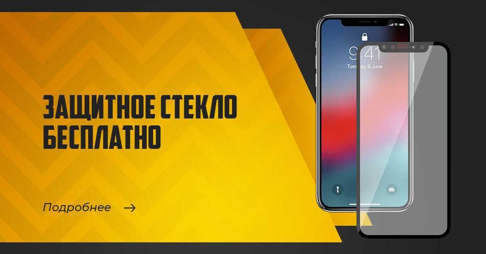 Замена стекла iphone