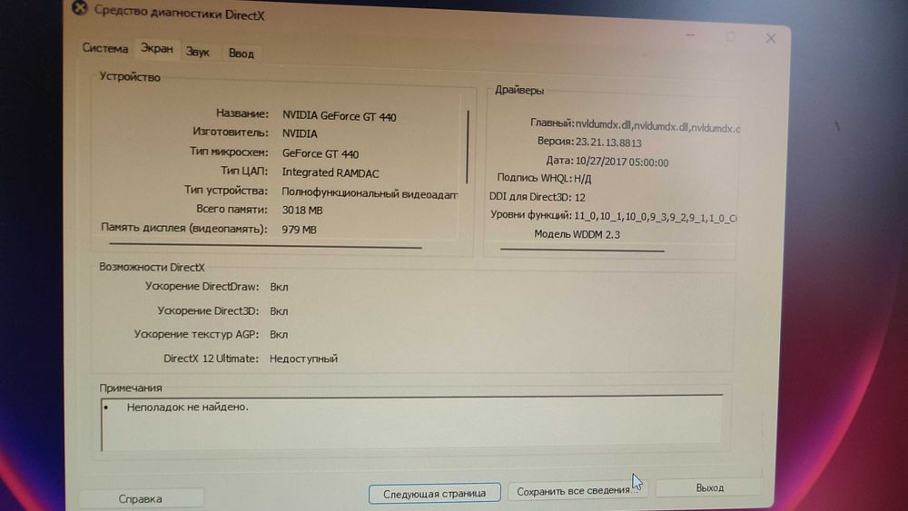 Компьютер со всей периферией
