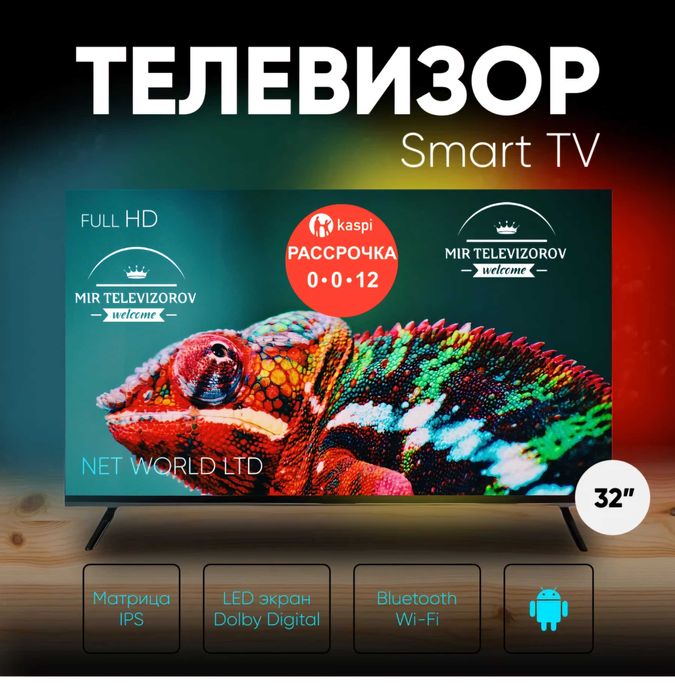 Новый телевизор 81 см не смарт модель 32D LE3200 HDMI USB OtayTV