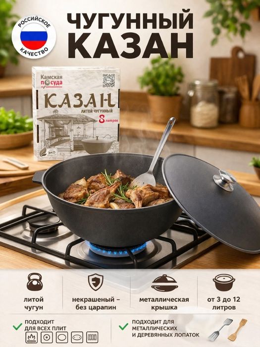 Казан чугунный Россия кастрюль сково6