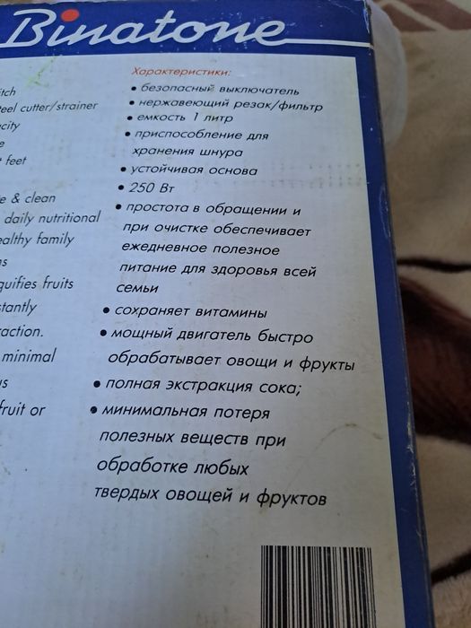 Соковыжималка новая