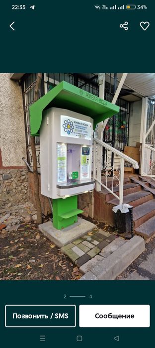 Установка аппарат для воды,Водомат