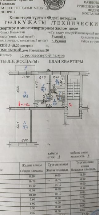 Продам 3-х комнатную