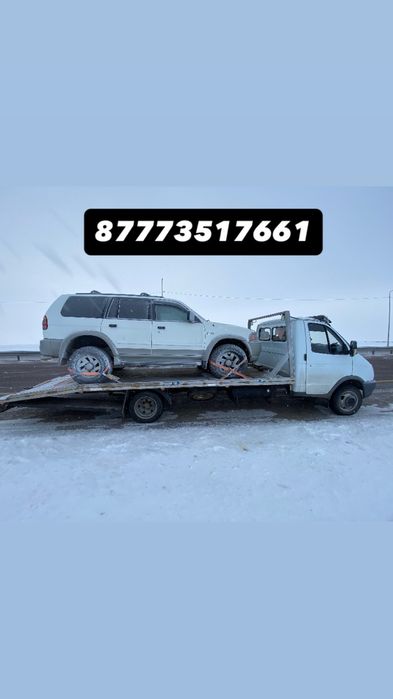 Услуги Эвакуатора Балхаш