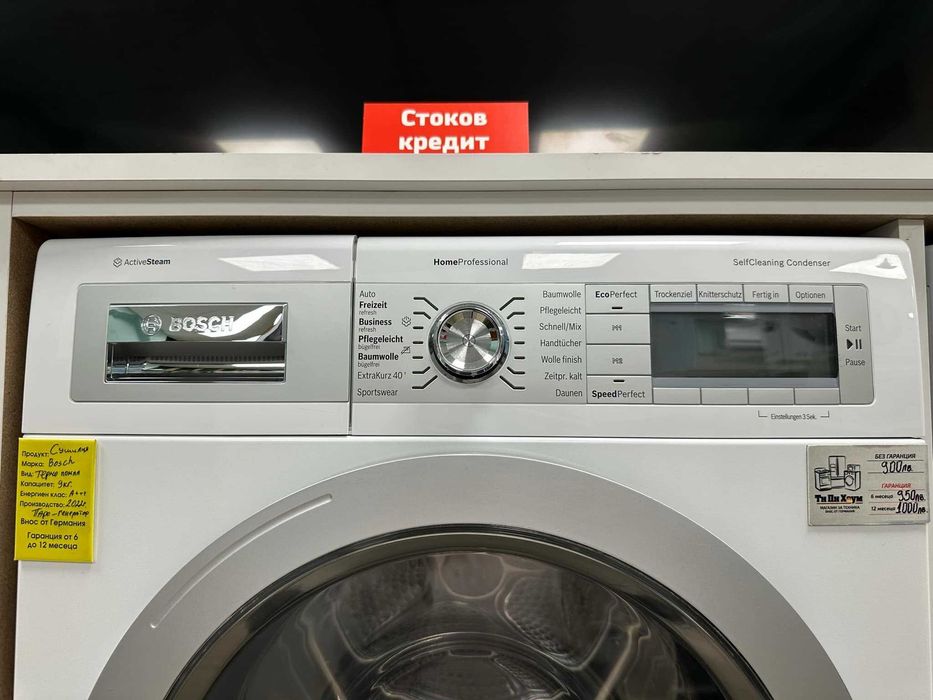 Сушилня кондензаторна 8кг - BOSCH WTY88731 с парогенератор