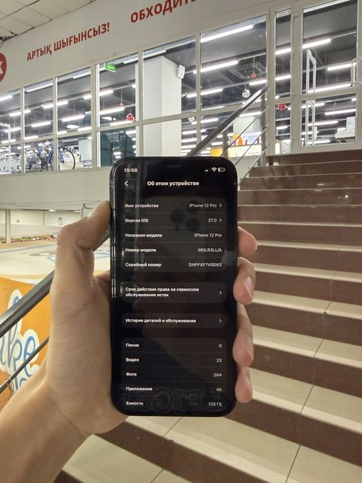 iPhone 12 Pro (Темно-синий цвет)