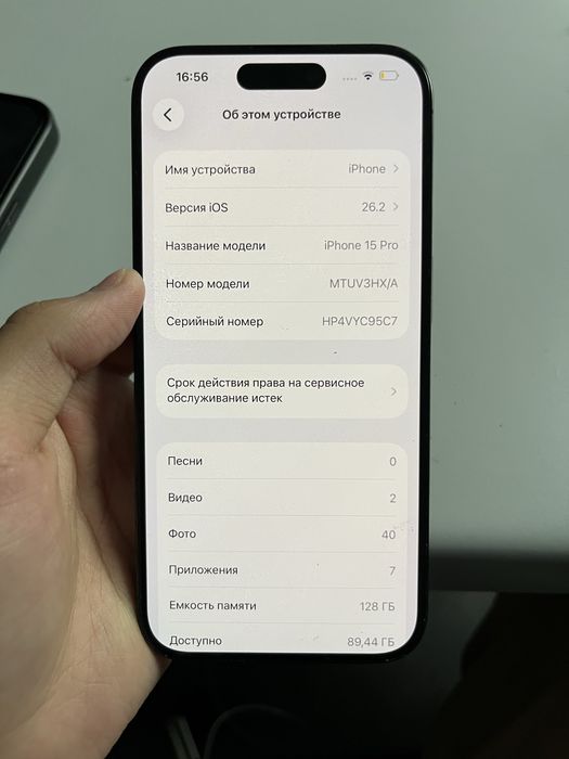 Айфон 15 про идиальный состоение
