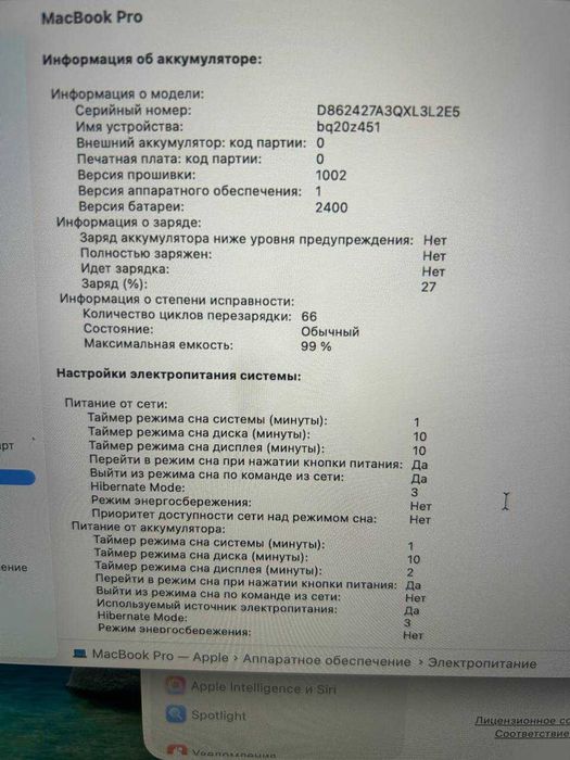 MacBook PRO 2022, M2, СА41663