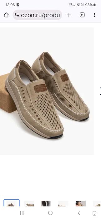 Обувки от естественна кожа