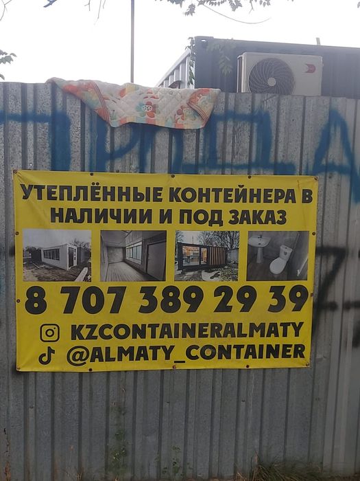 Контейнер утепленный