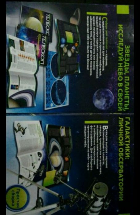 Продам телескоп. Деогостини.