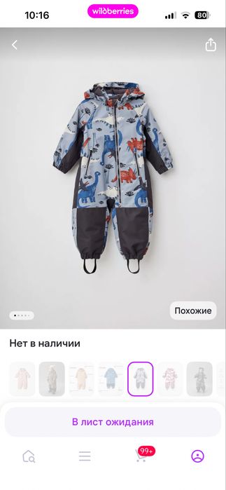 Детские комбинезоны Reima, SELA, Zipkids