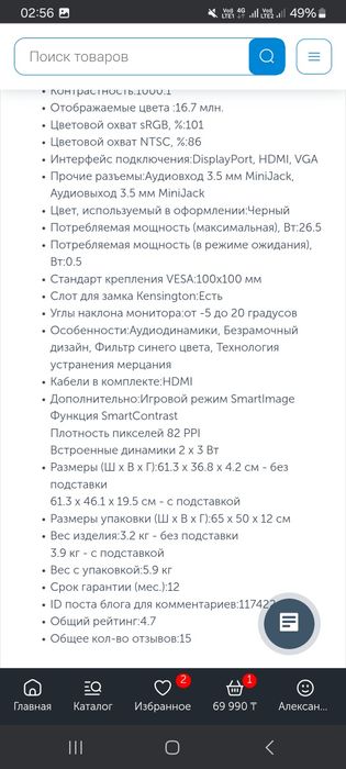 Монитор 27" Philips 272E1SA, Black