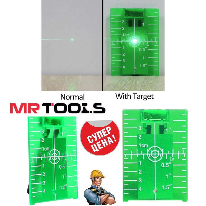 Зелена магнитна мишена за лазерен нивелир