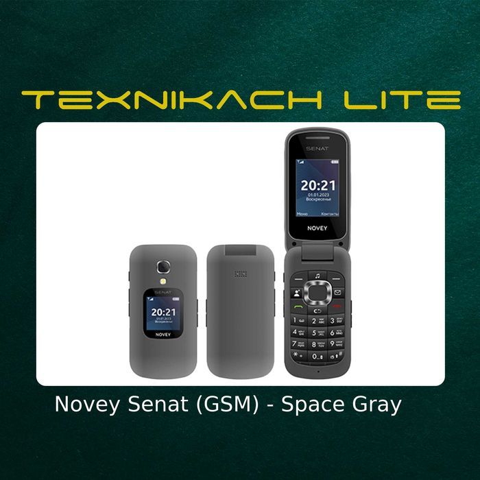 Новый! Novey Senat GSM Доставка Бесплатно