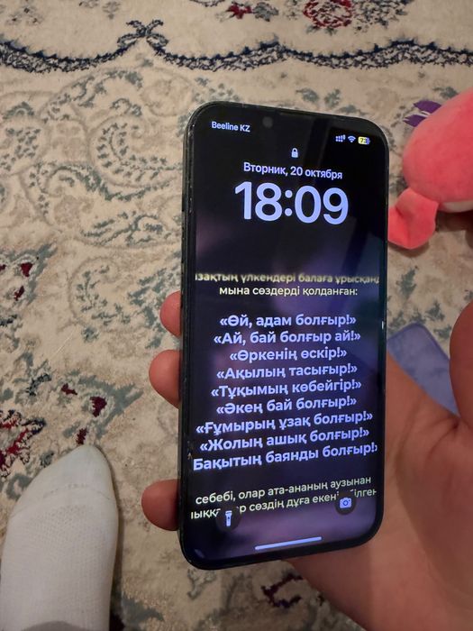 iPhone 13 бу срочно сатылады