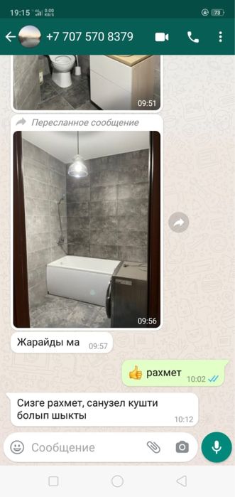 Кафельщик. Санусел под ключ