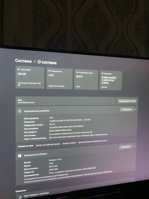 Срочна продам Игровой Компьютер