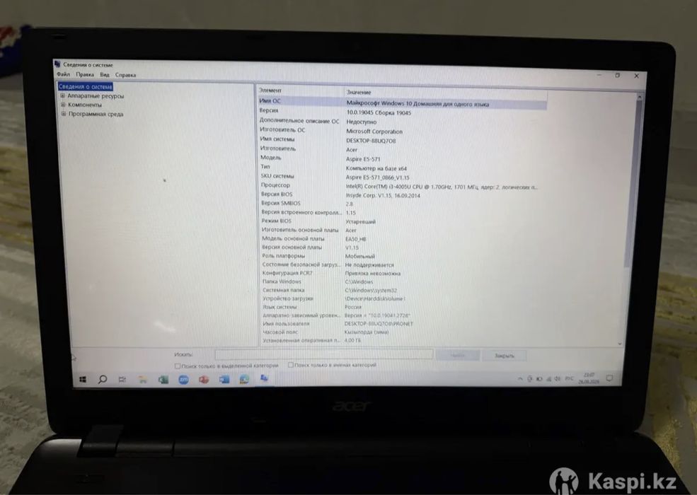 Продается ноутбук Acer Aspire E5- 571