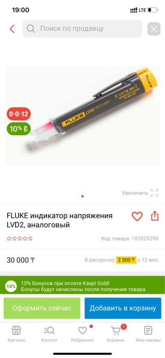 Мультиметр цифровой Fluke