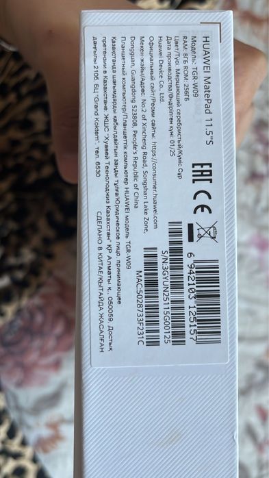 Планшет Huawei MatePad 11.5 S