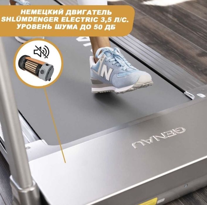 Беговая дорожка Genau