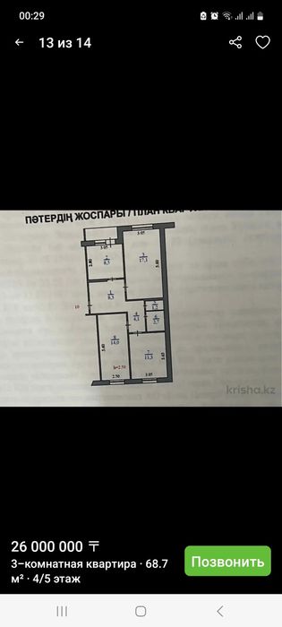 6 мкр. 3 ком.квартира сатылады