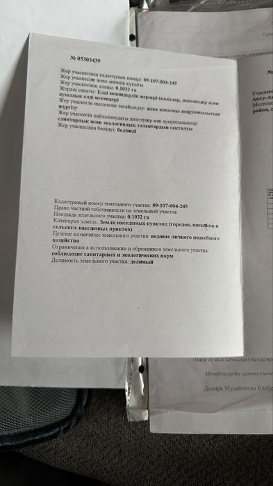 4 бөлмелі үй Ақсу Аюлы