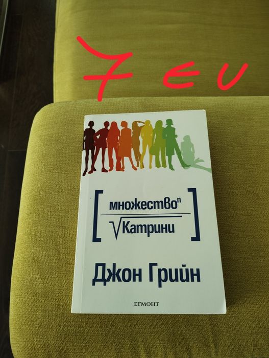 Книги - доста интересни