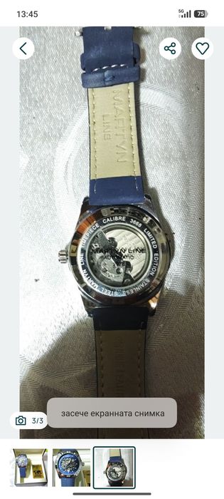 Чисто нов часовник MARTYN LINE. Само навиващ е много добро качество .