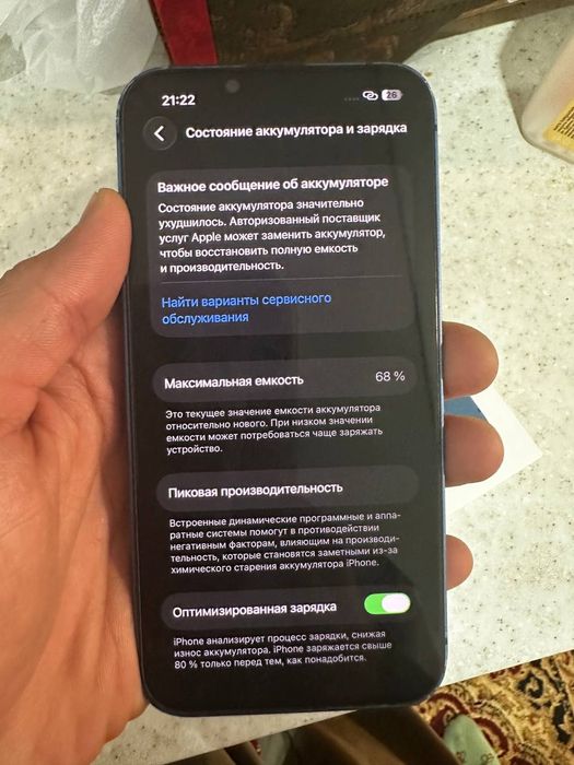 Iphone 13 телефон