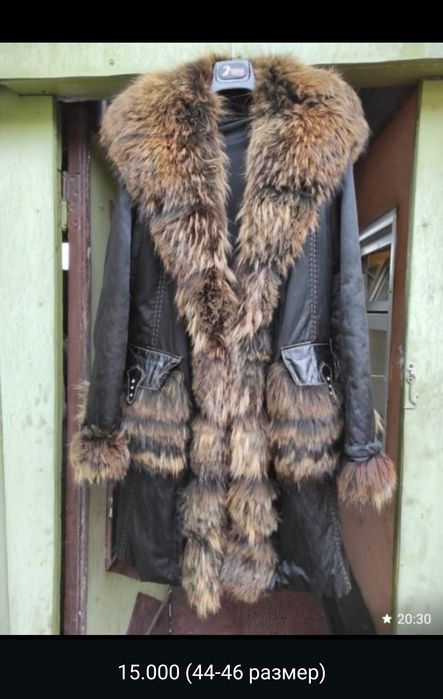 Куртка демисезонная