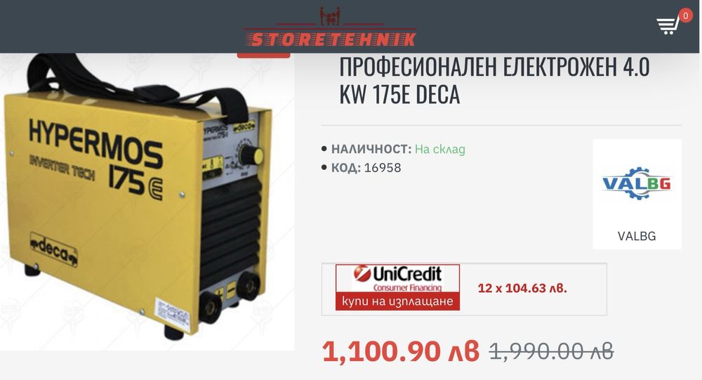 Инверторен електрожен 160А DECA Hypermos 175e[made in Italy/чисто нов]