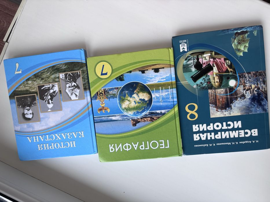 Продаю учебники 7 класс
