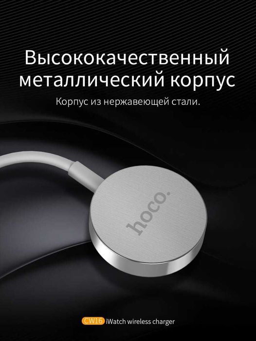 Hoco Беспроводное зарядное устройство для iWatch 1-9 SE-SE2/ULTRA 1/2